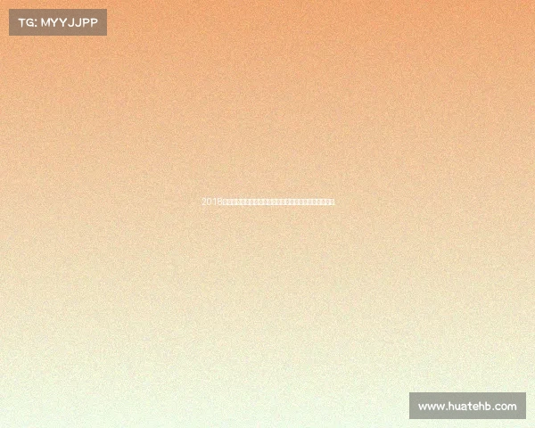 2018年南昌国际马拉松赛事盛大举行展现城市活力与体育风采