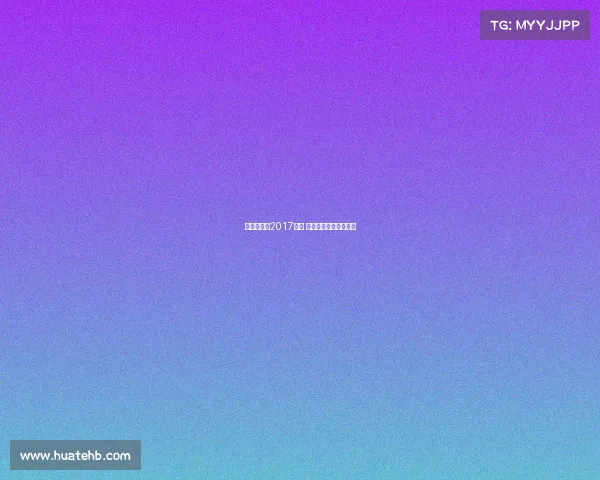 伯纳乌球场2017赛事 伯纳乌球场是谁的主场