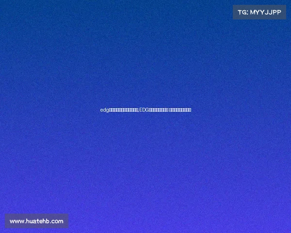 edg电子竞技俱乐部市值多少钱,EDG无畏契约全球称霸 中国电竞迈入新纪元 edg电子竞技俱乐部市值多少钱,EDG无畏契约全球称霸 中国电竞迈入新纪元