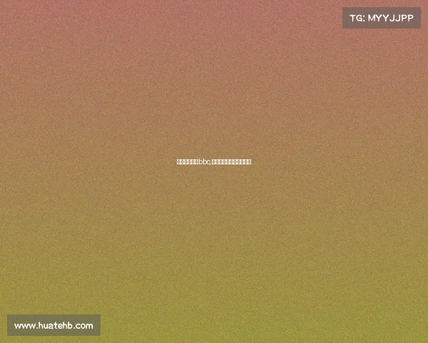 电子竞技主持bbc,电子竞技世界栏目主持人